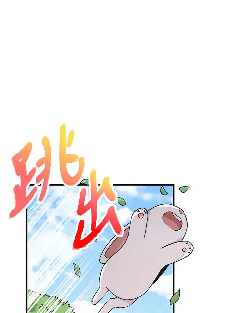 《精灵农夫》第11话图26