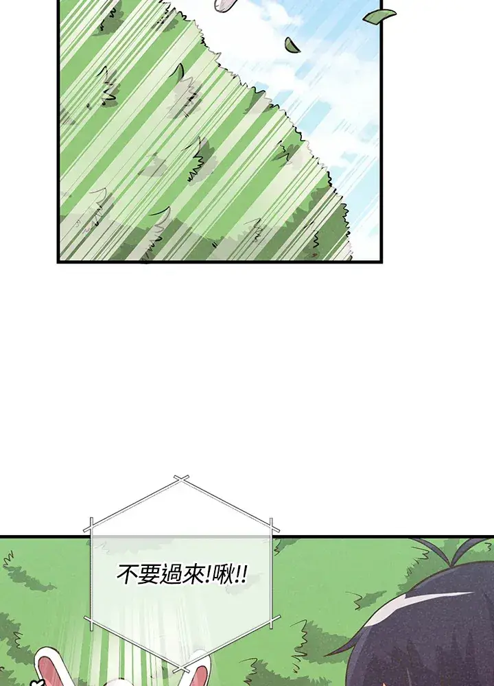 《精灵农夫》第11话图27