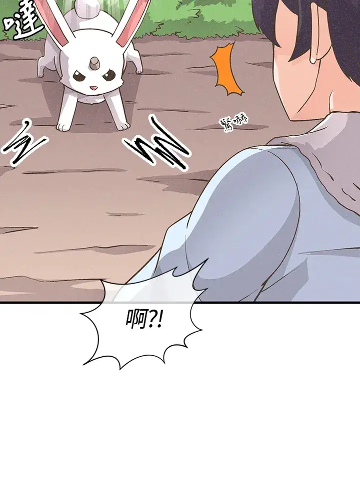 《精灵农夫》第11话图28