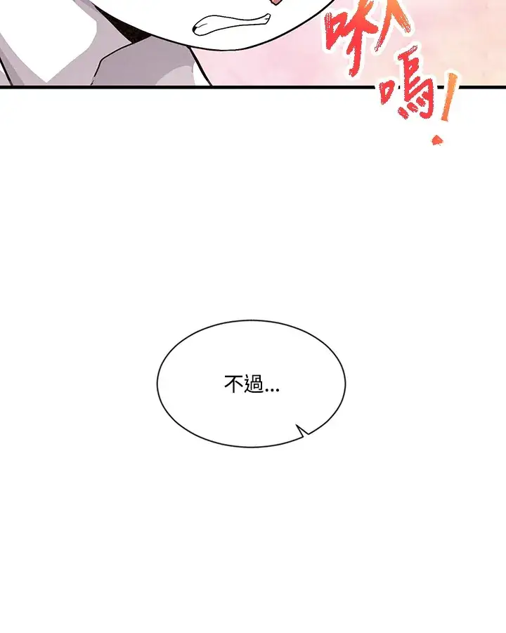 《精灵农夫》第11话图31