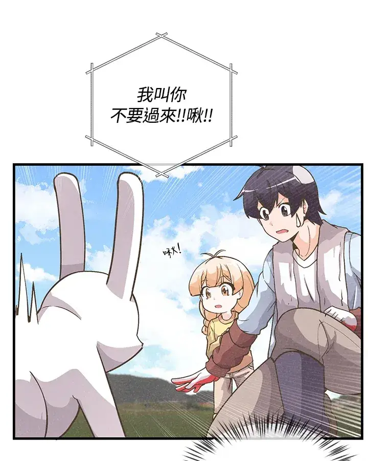 《精灵农夫》第11话图32