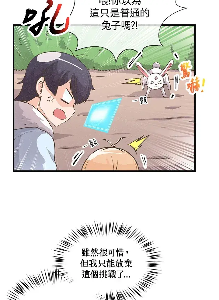 《精灵农夫》第11话图39
