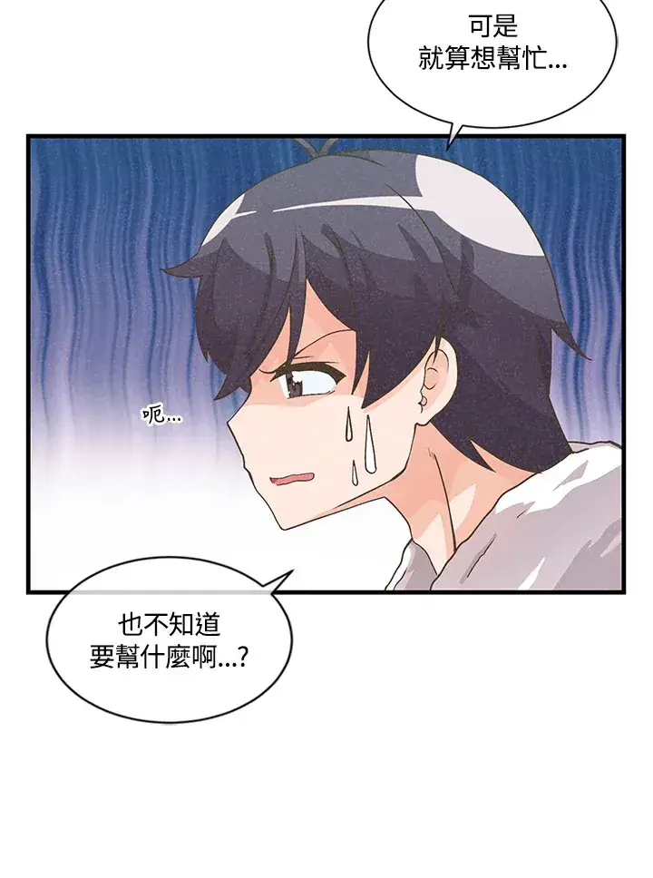 《精灵农夫》第11话图44