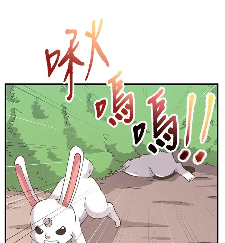 《精灵农夫》第11话图45