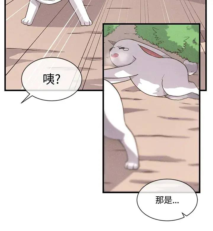 《精灵农夫》第11话图46
