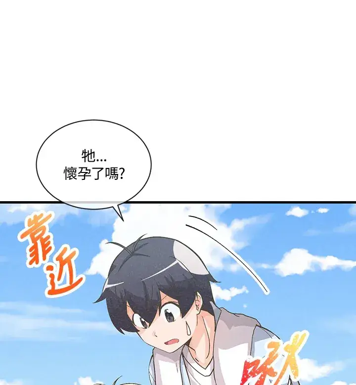 《精灵农夫》第11话图47
