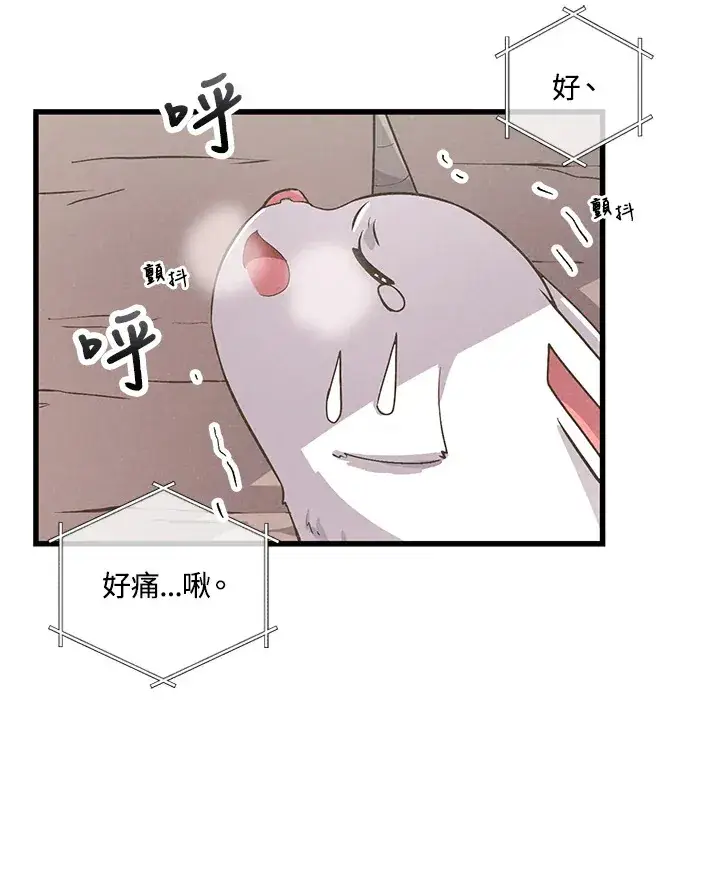 《精灵农夫》第11话图54