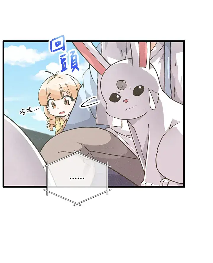 《精灵农夫》第11话图55