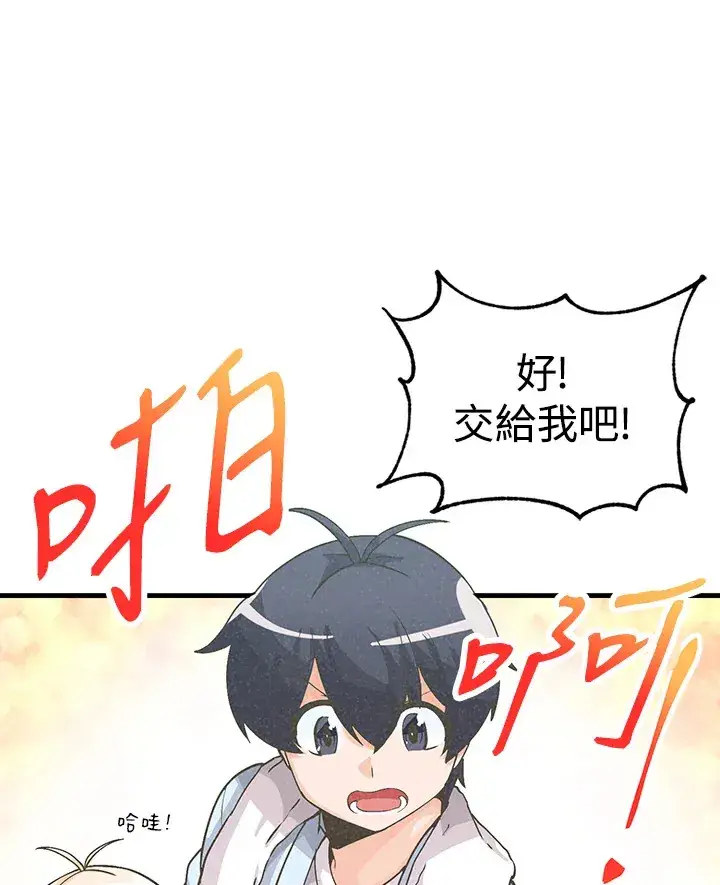 《精灵农夫》第11话图58