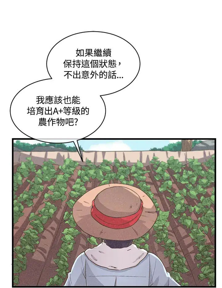 《精灵农夫》第11话图6