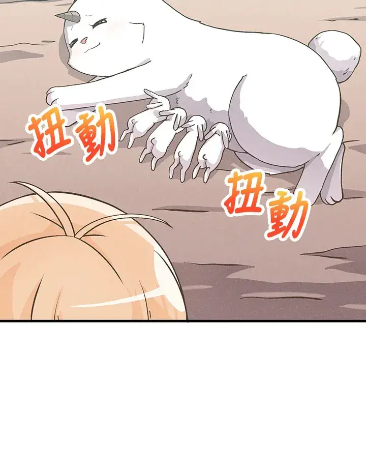 《精灵农夫》第11话图63