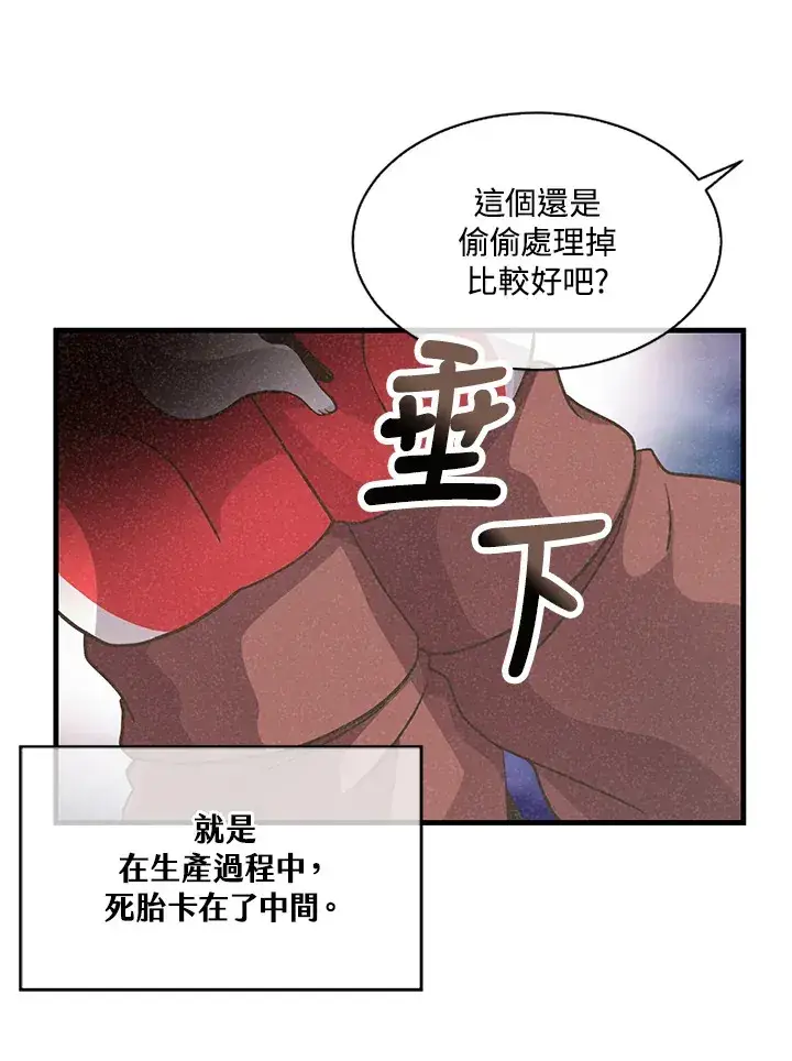 《精灵农夫》第11话图67