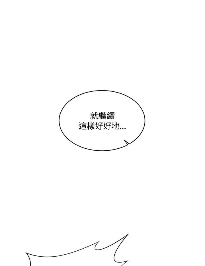 《精灵农夫》第11话图7