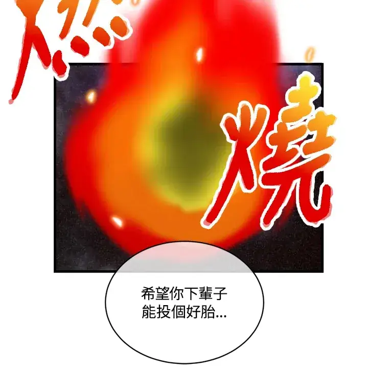 《精灵农夫》第11话图70