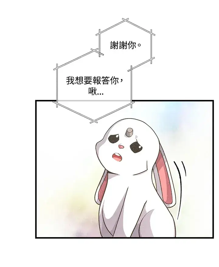 《精灵农夫》第11话图72