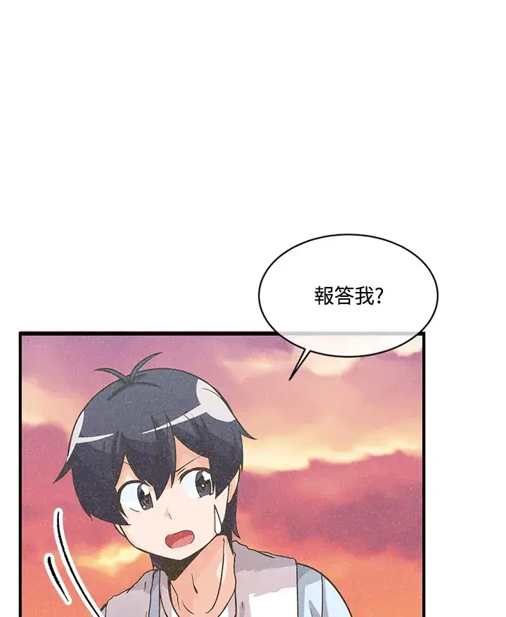 《精灵农夫》第11话图73