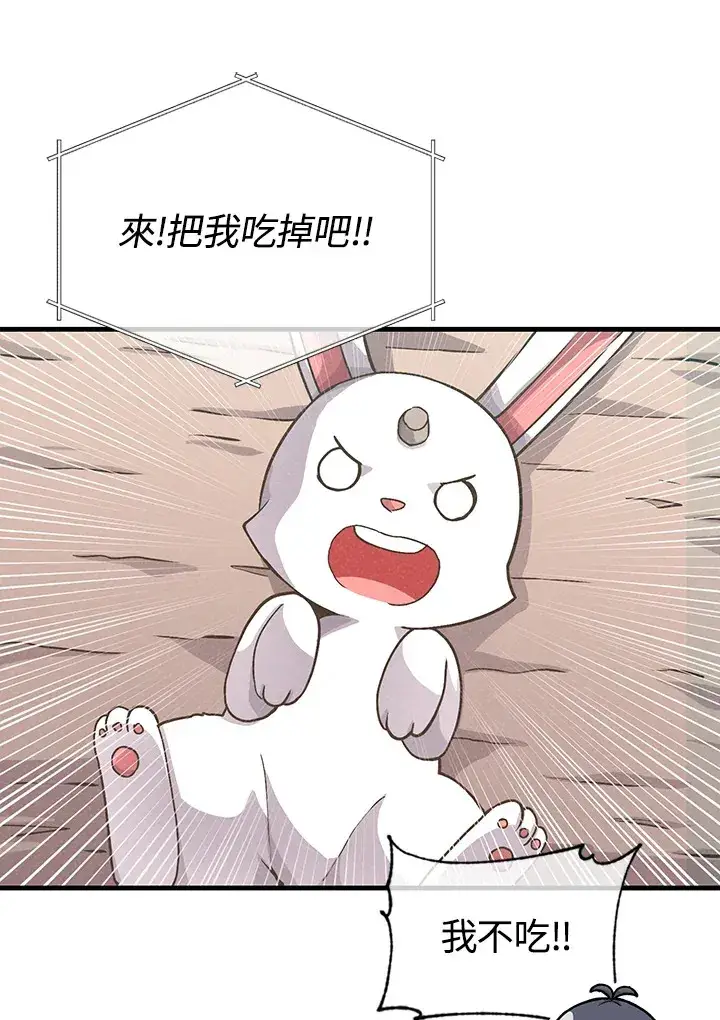 《精灵农夫》第11话图76