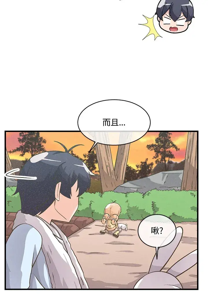 《精灵农夫》第11话图77