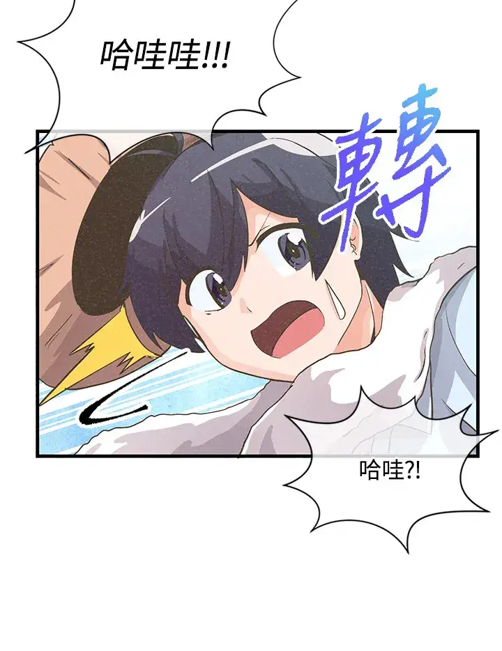 《精灵农夫》第11话图8