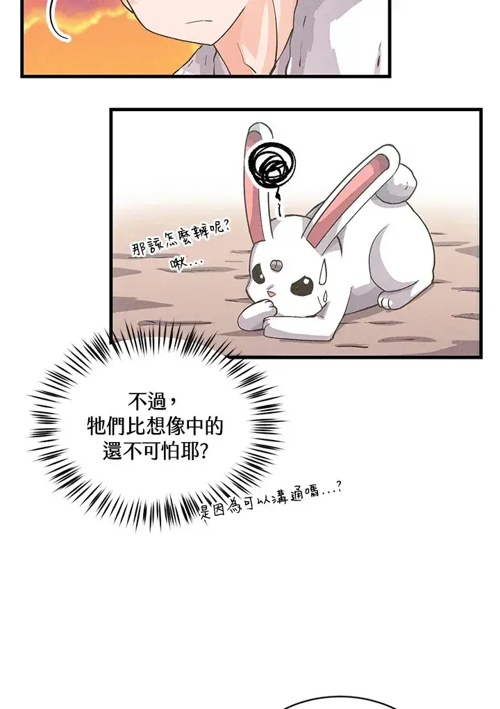 《精灵农夫》第11话图80