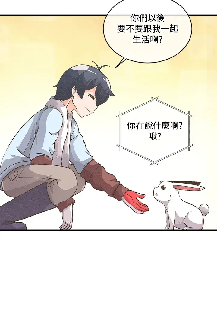 《精灵农夫》第11话图81
