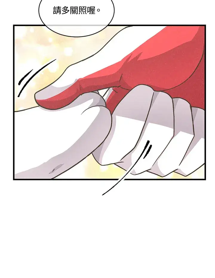 《精灵农夫》第11话图85