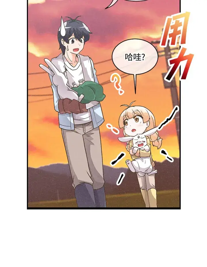 《精灵农夫》第11话图88