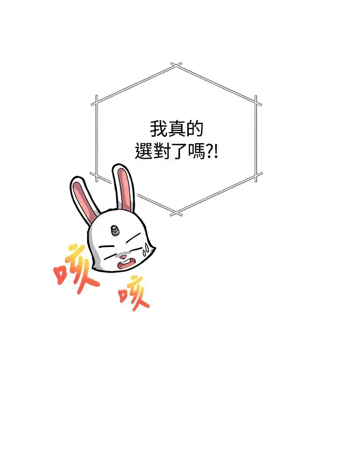 《精灵农夫》第11话图89