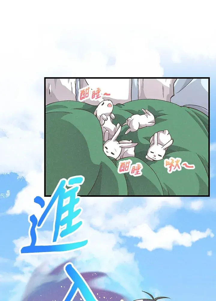 《精灵农夫》第11话图91