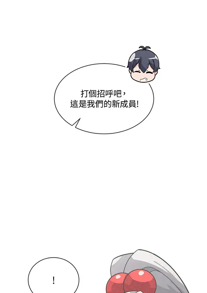 《精灵农夫》第12话图10