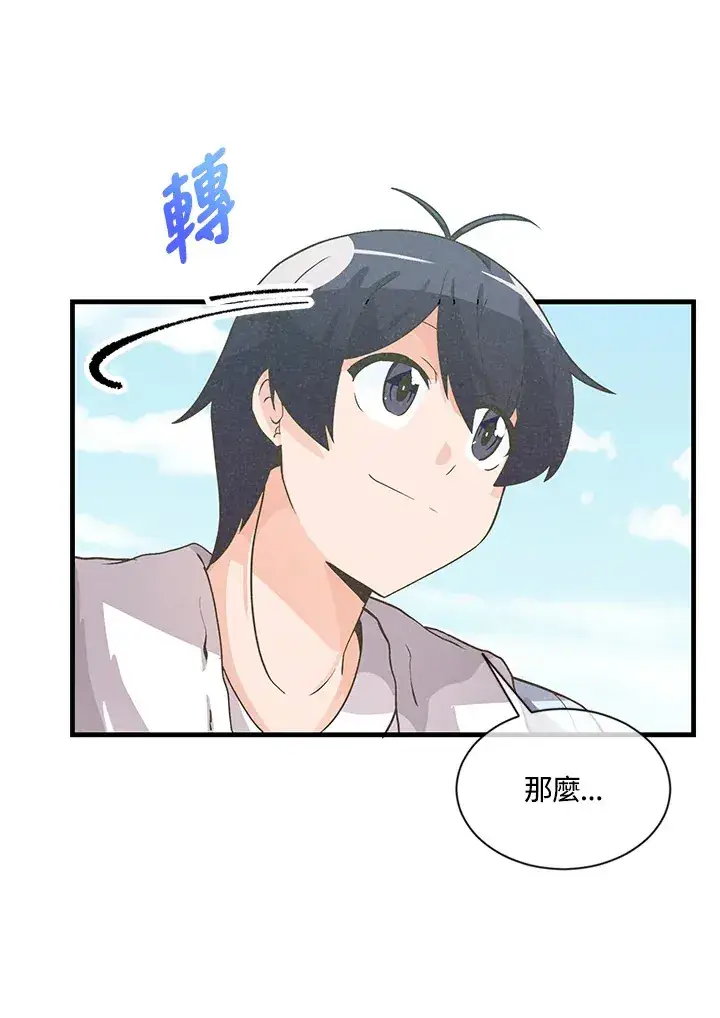 《精灵农夫》第12话图14