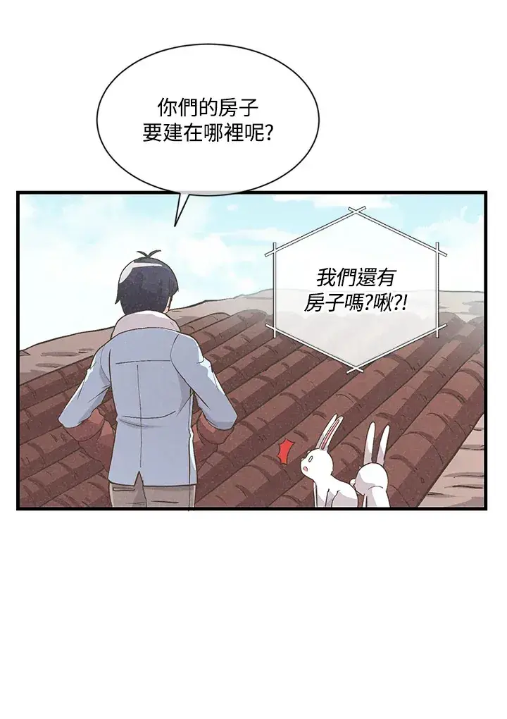 《精灵农夫》第12话图15