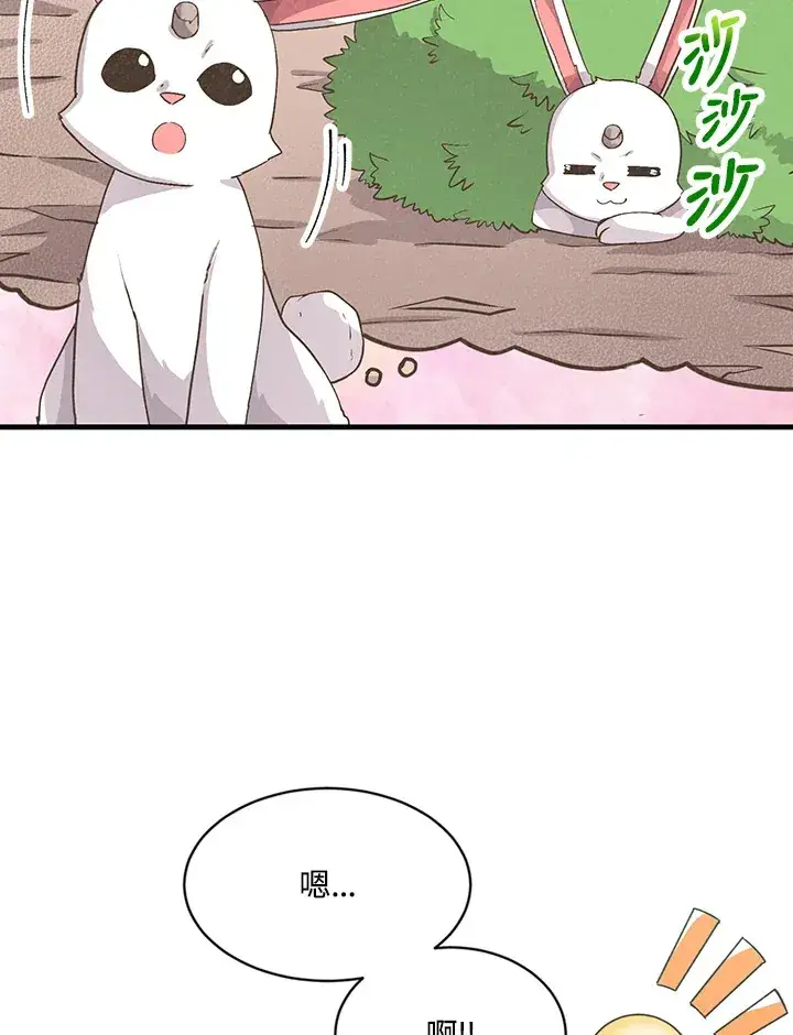 《精灵农夫》第12话图22