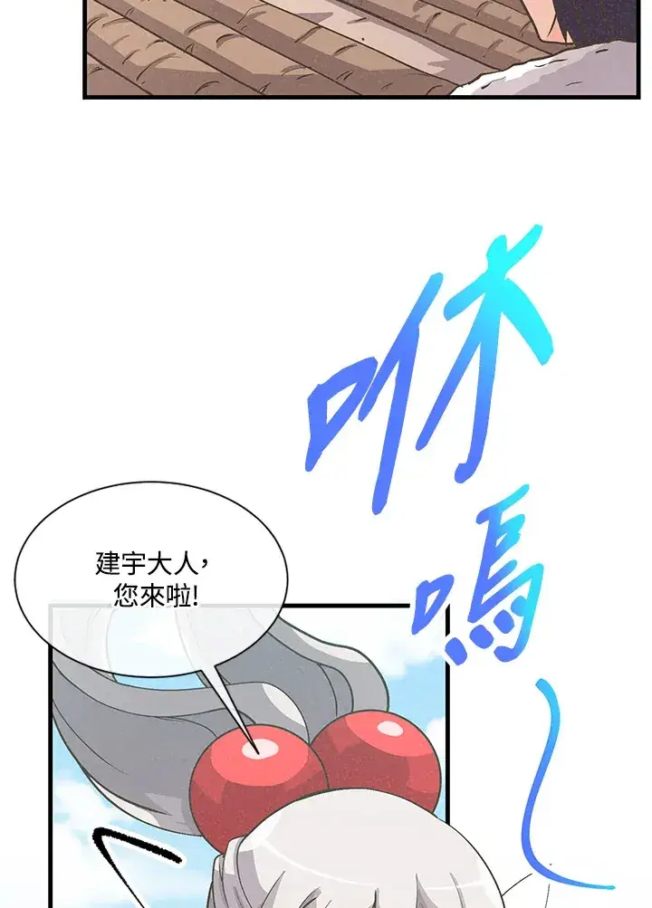 《精灵农夫》第12话图4