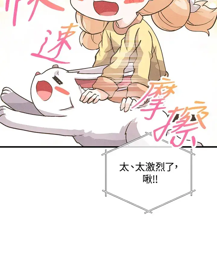 《精灵农夫》第12话图43
