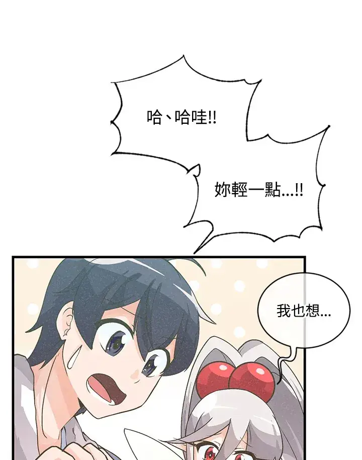 《精灵农夫》第12话图44