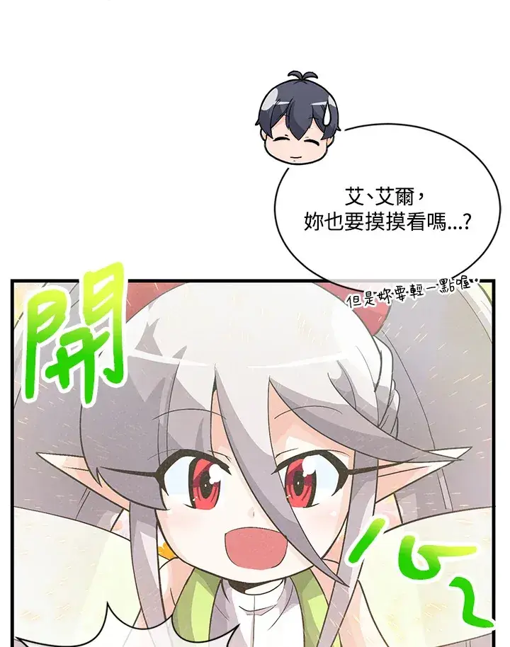 《精灵农夫》第12话图46