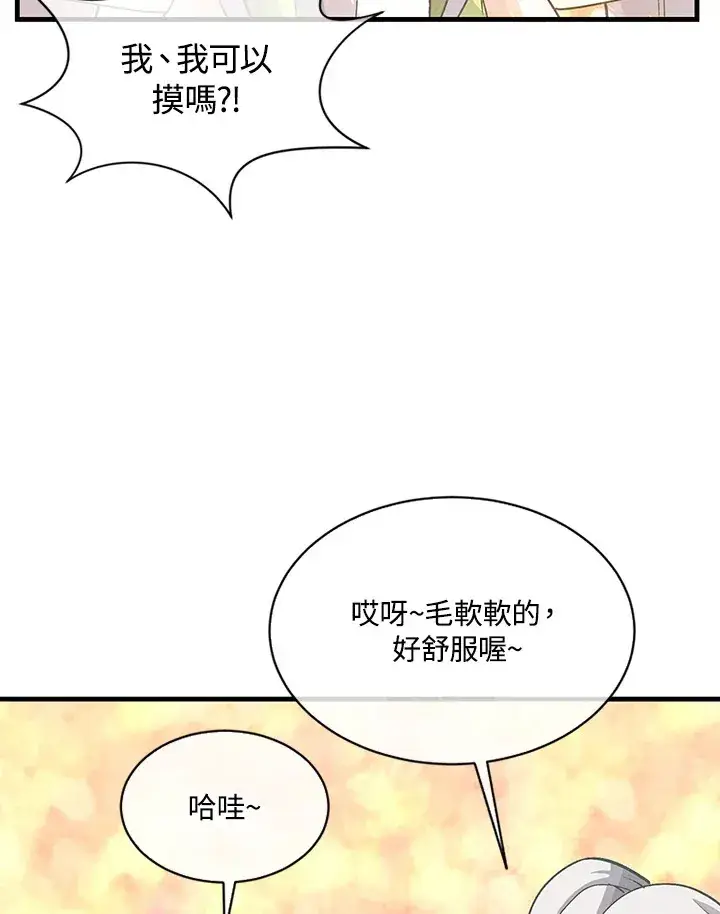 《精灵农夫》第12话图47