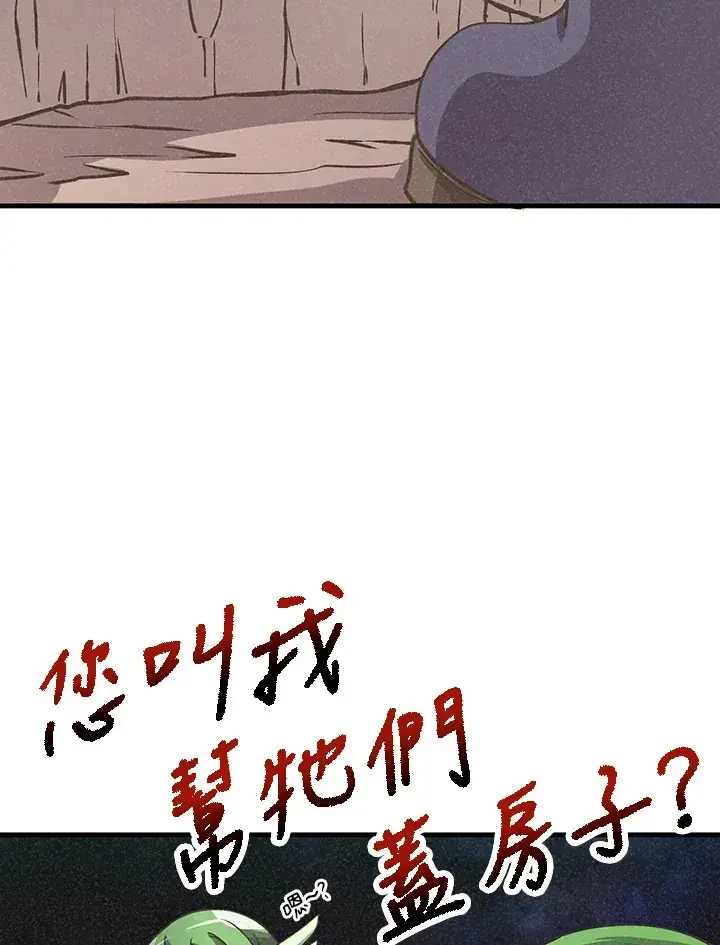 《精灵农夫》第12话图51