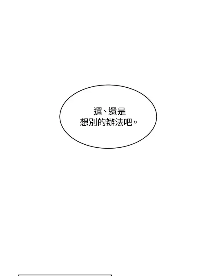《精灵农夫》第12话图53