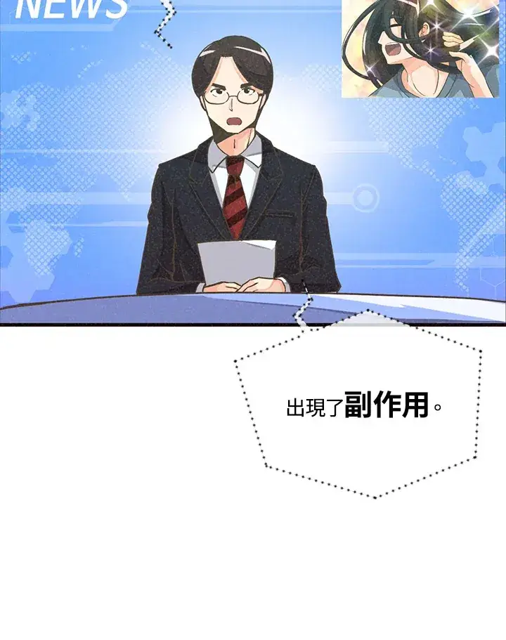《精灵农夫》第12话图58