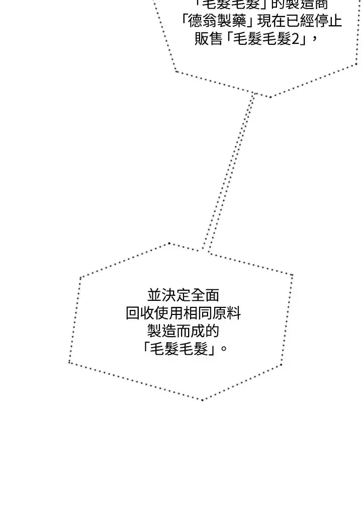 《精灵农夫》第12话图60