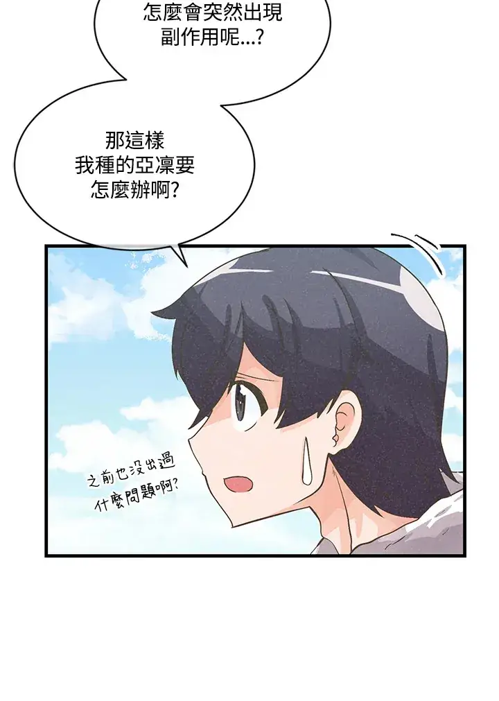 《精灵农夫》第12话图63
