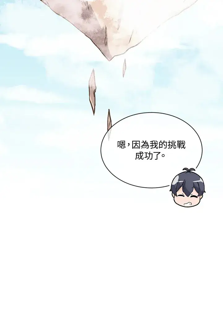 《精灵农夫》第12话图7