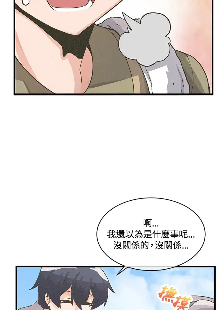 《精灵农夫》第12话图77