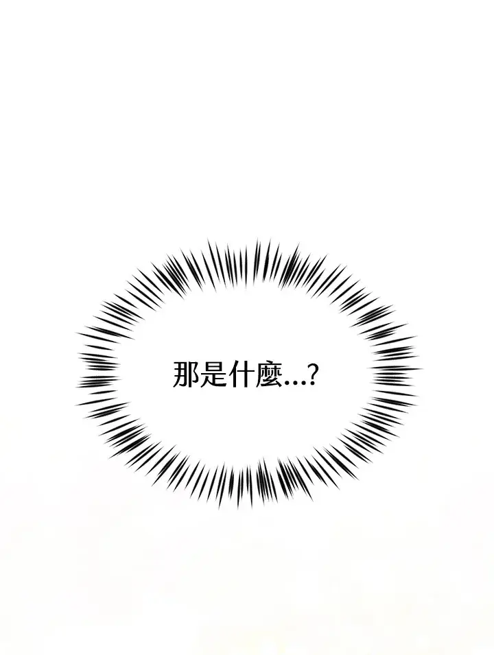《精灵农夫》第12话图90
