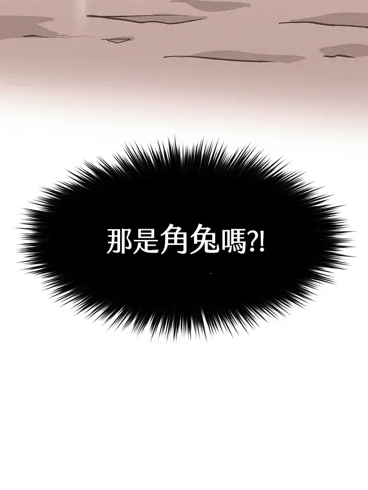 《精灵农夫》第12话图92