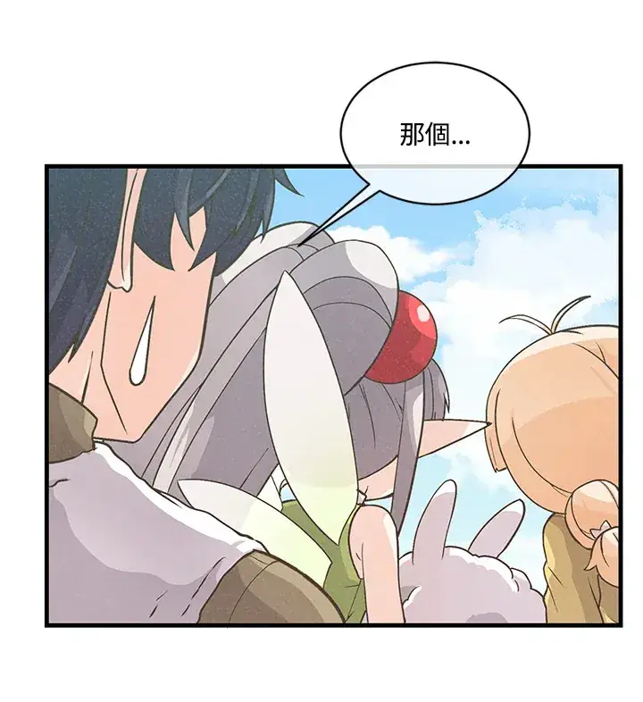 《精灵农夫》第13话图11