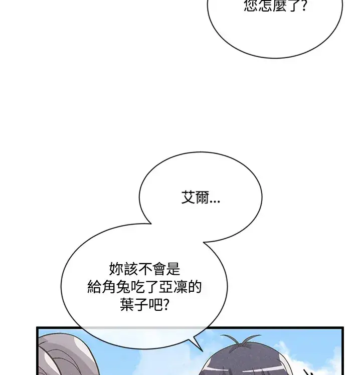 《精灵农夫》第13话图17