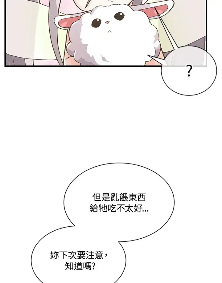 《精灵农夫》第13话图25